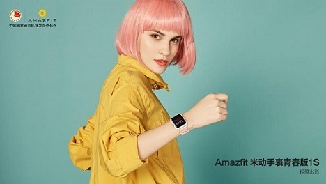 運動健康全面升級，華米科技 Amazfit 米動手表青春版 1S 發(fā)布