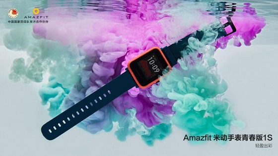 運動健康全面升級，華米科技 Amazfit 米動手表青春版 1S 發(fā)布