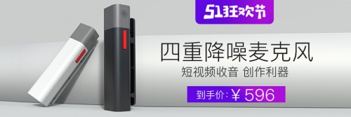 五一狂歡 塞賓無線藍牙降噪麥克風盛惠嗨購