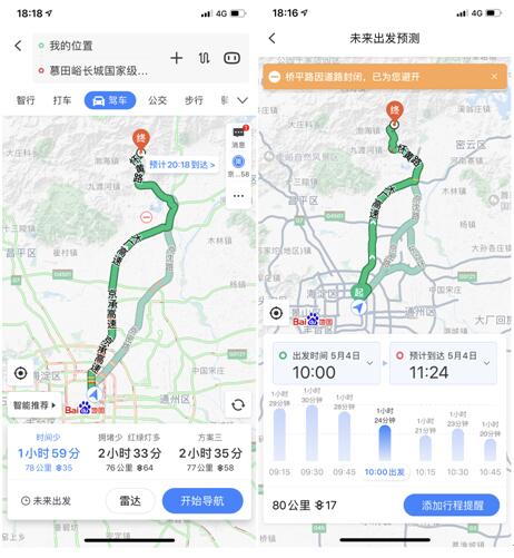 五一氣溫漲不停，出門賞景別忘看百度地圖安全出行貼士