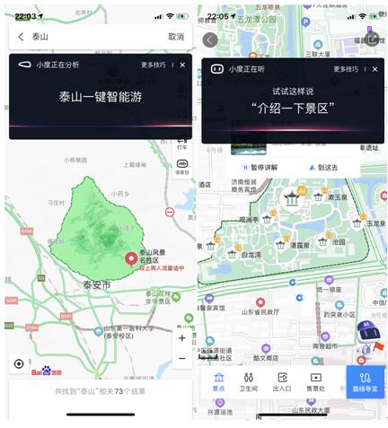 五一氣溫漲不停，出門賞景別忘看百度地圖安全出行貼士