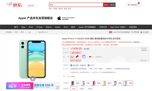 雙品網(wǎng)購(gòu)節(jié)X京東手機(jī)“五一元?dú)飧＠尽?0億補(bǔ)貼等你來領(lǐng)