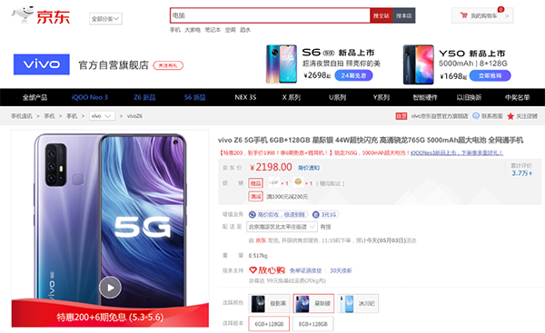 雙品網(wǎng)購(gòu)節(jié)X京東手機(jī)“五一元?dú)飧＠尽?0億補(bǔ)貼等你來領(lǐng)