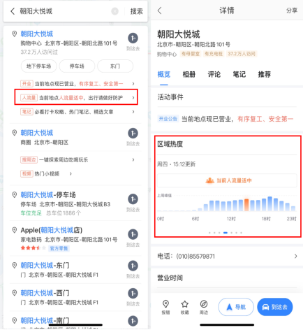 人流量路況一看便知，百度地圖帶你五一錯(cuò)峰出行