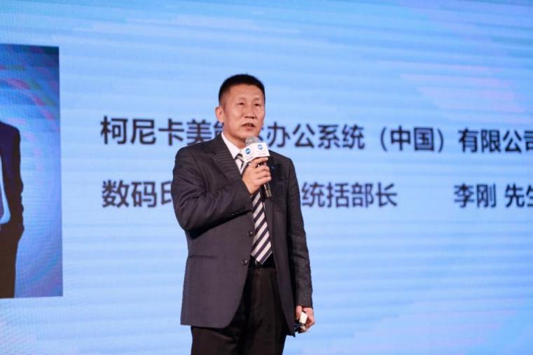 睿思數(shù)字“柯”技銳啟智慧動“能” 萬人“云聚”2020柯尼卡美能達(dá)線上經(jīng)銷商大會