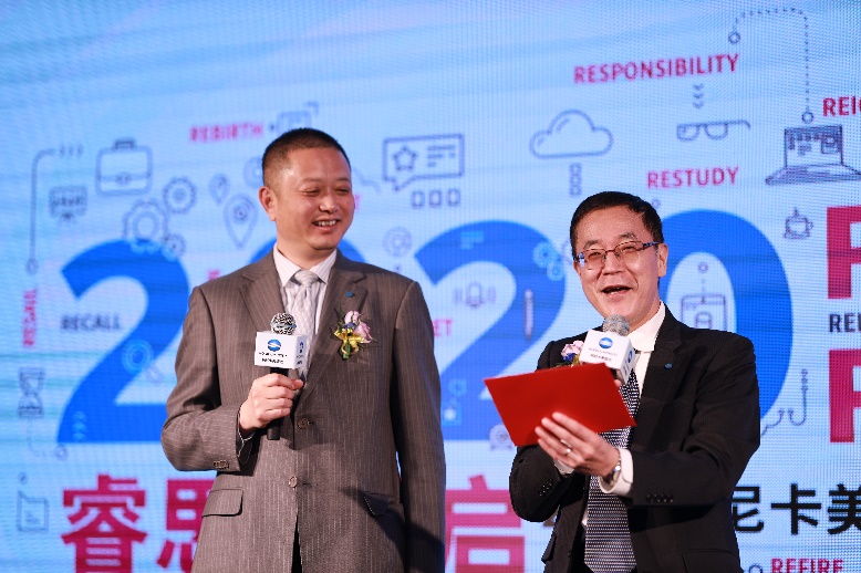 睿思數(shù)字“柯”技銳啟智慧動“能” 萬人“云聚”2020柯尼卡美能達(dá)線上經(jīng)銷商大會