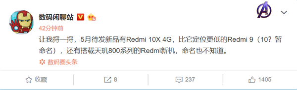 聯(lián)發(fā)科天璣800加持！Redmi千元5G新機(jī)本月登場(chǎng)