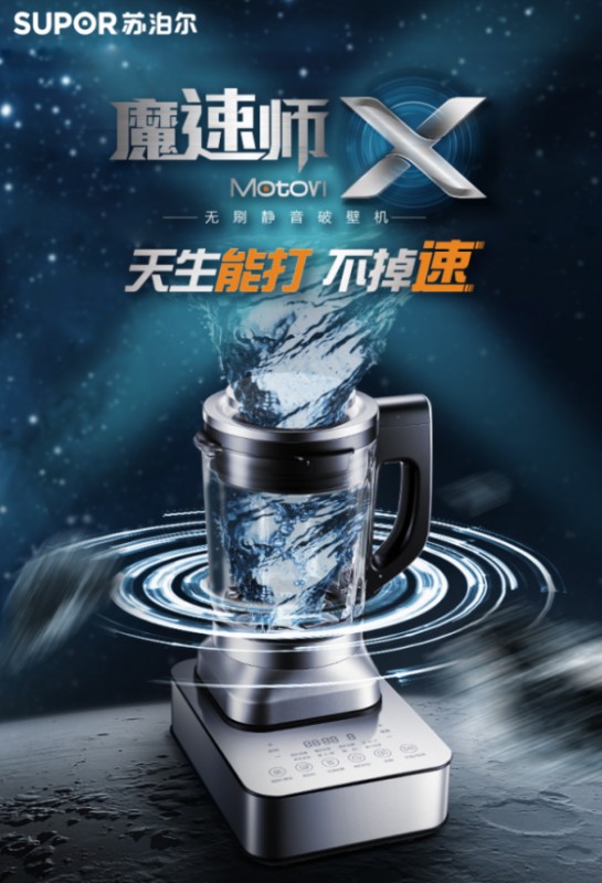 無刷電機的破壁機：動力轉(zhuǎn)速看這3點就夠了！