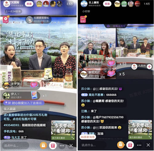 ?襄陽(yáng)副市長(zhǎng)張建友抖音直播帶貨 熱銷牛肉面、松花皮蛋等特產(chǎn)超1169萬(wàn)