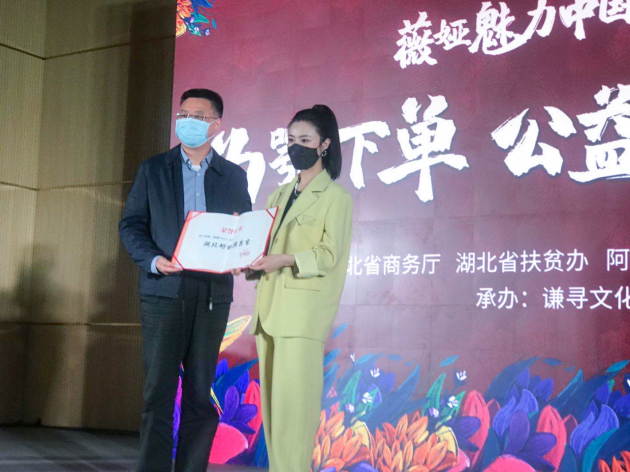 薇婭線下遇上湖北，“為鄂下單”，為愛下單