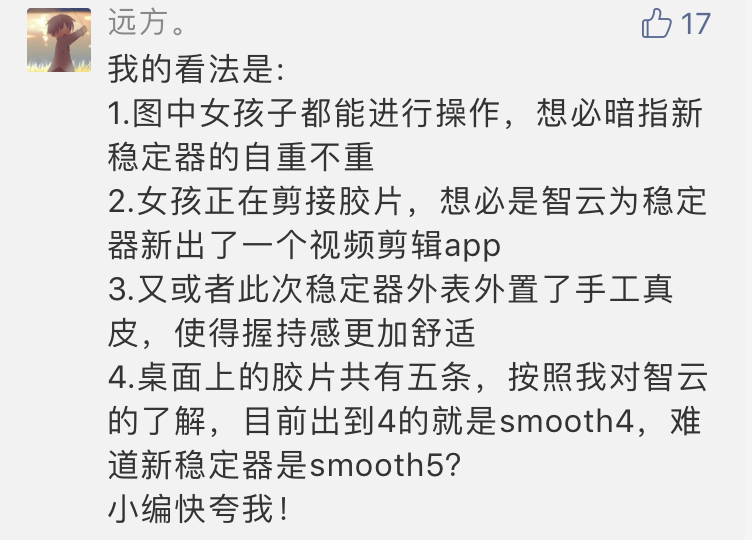 智云穩(wěn)定器又又又發(fā)新品，這次是縫紉機(jī)？