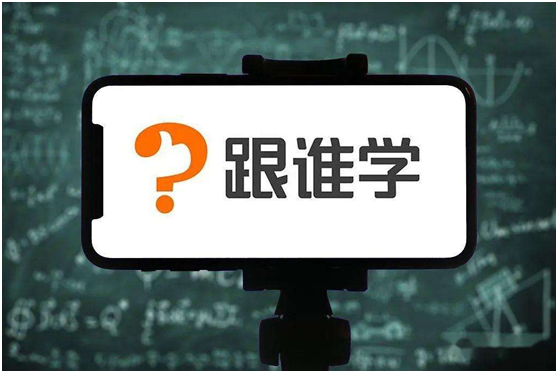 老虎證券：做空陰云仍未消散 如何看待跟誰學(xué)的最新財報？