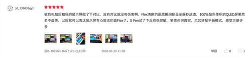 三星Galaxy Book Flex用戶口碑出爐，憑實(shí)力圈粉