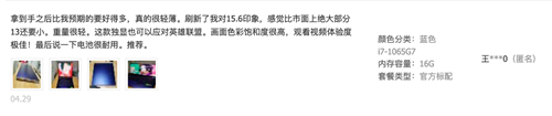 三星Galaxy Book Flex用戶口碑出爐，憑實(shí)力圈粉