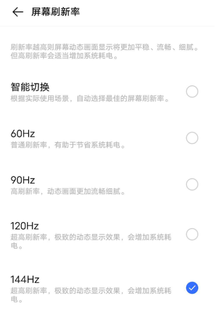 體驗三大件，144Hz競速屏、立體雙揚+Hi-Fi，iQOO Neo3有點料