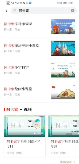 阿卡索優(yōu)質(zhì)課程正式上線學(xué)習(xí)強(qiáng)國(guó)，互聯(lián)網(wǎng)+教育強(qiáng)強(qiáng)聯(lián)合助推教育公平