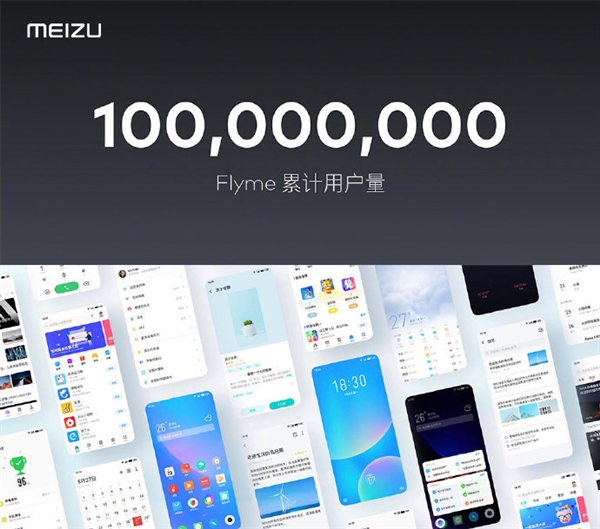 Flyme用戶突破1億！魅族宣布新Logo：新字體、新配色