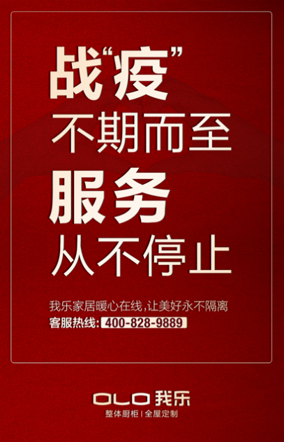 太全了！我樂櫥柜加盟優(yōu)勢(shì)大賞，從5大方面助力全國加盟商