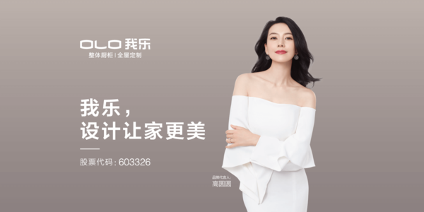 太全了！我樂櫥柜加盟優(yōu)勢(shì)大賞，從5大方面助力全國加盟商