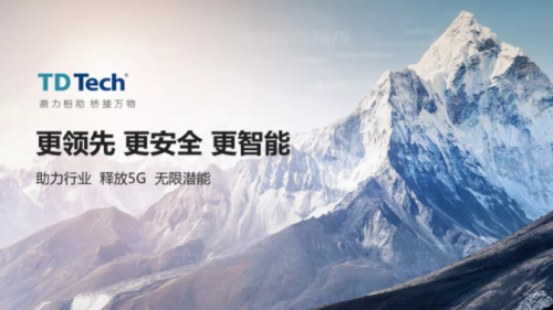 鼎橋5G工業(yè)CPE Ins 2.0隆重發(fā)布，嚴(yán)苛工業(yè)之選