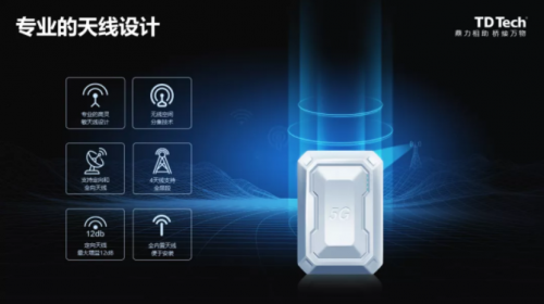 鼎橋5G工業(yè)CPE Ins 2.0隆重發(fā)布，嚴(yán)苛工業(yè)之選