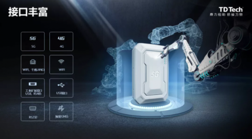 鼎橋5G工業(yè)CPE Ins 2.0隆重發(fā)布，嚴(yán)苛工業(yè)之選