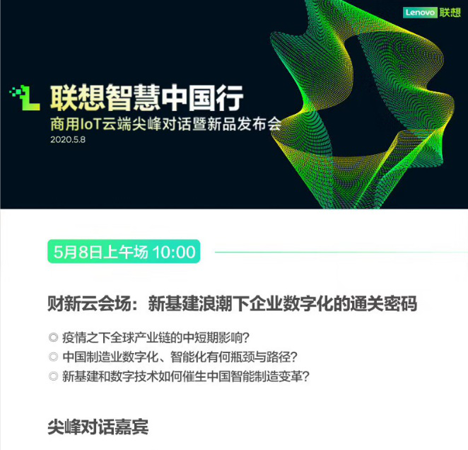 物聯網難點、痛點直擊，看新基建潮頭，如何共贏產業(yè)未來