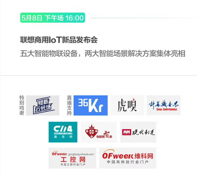 物聯網難點、痛點直擊，看新基建潮頭，如何共贏產業(yè)未來