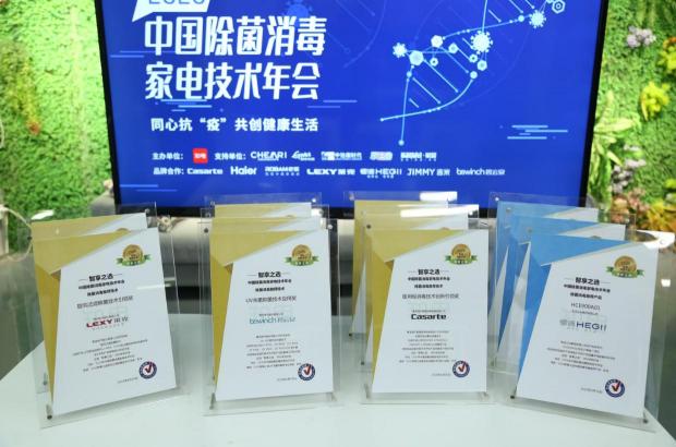 除菌消毒家電選購指南發(fā)布 智享之選為消費(fèi)者助力健康生活