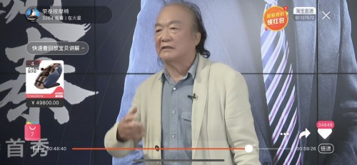 榮泰健康林光榮董事長(zhǎng)直播首秀，燃動(dòng)五五購(gòu)物節(jié)
