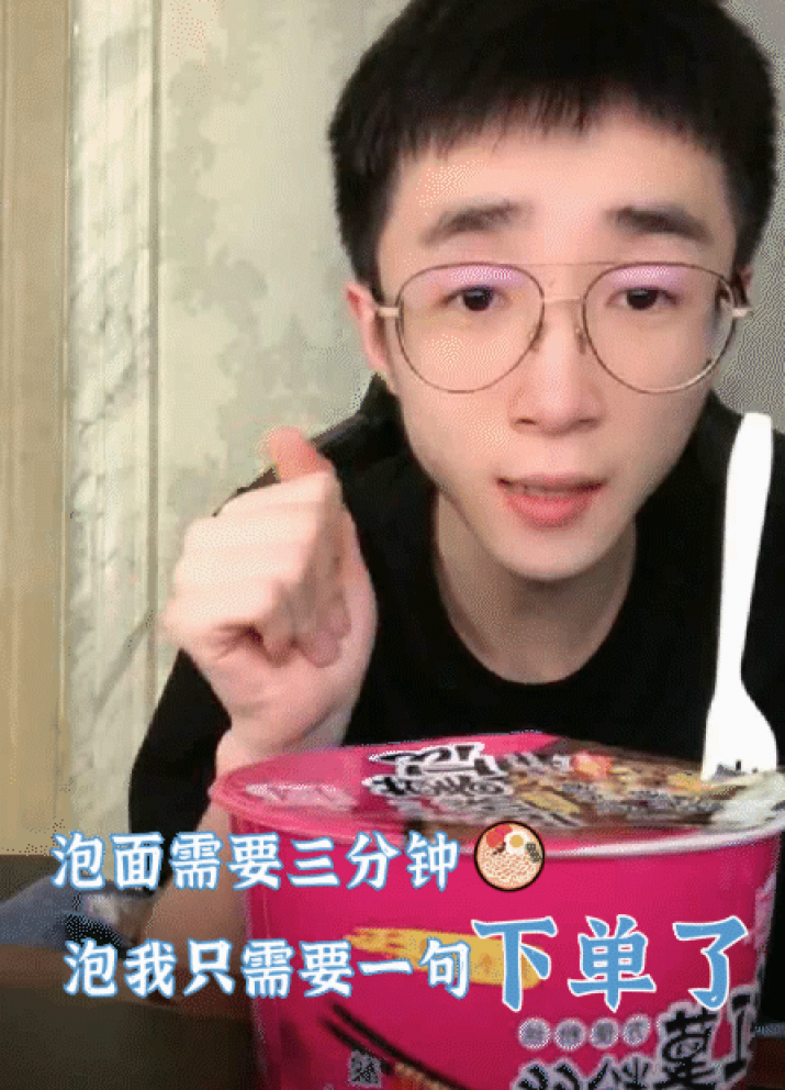 明星主播王小歪跨界帶貨 五千萬(wàn)人在線看他噸噸噸