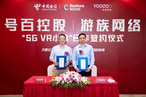 中國電信、號百控股與游族網(wǎng)絡(luò)達(dá)成合作，共建“5G VR小鎮(zhèn)”