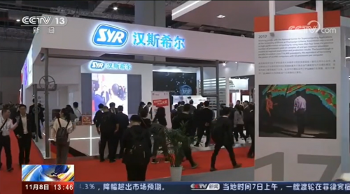 第三屆進(jìn)博會(huì)第二批參展商名單發(fā)布，SYR漢斯希爾名列其中