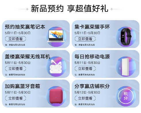 榮耀MagicBook Pro 2020配置公布 確認亮相518榮耀新品發(fā)布會