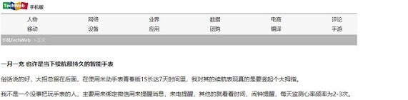 華米新表長(zhǎng)續(xù)航獲好評(píng)，媒體稱(chēng)其為“最值得購(gòu)買(mǎi)的入門(mén)智能手表”