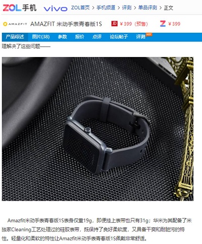 華米新表長(zhǎng)續(xù)航獲好評(píng)，媒體稱(chēng)其為“最值得購(gòu)買(mǎi)的入門(mén)智能手表”