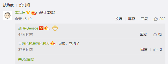 榮耀智慧屏65寸大屏新品來了 總裁趙明一個表情實(shí)錘
