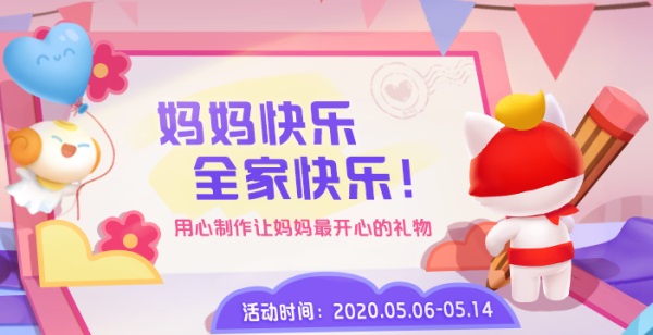 少兒編程品牌編程貓母親節(jié)發(fā)起“酷媽”行動(dòng)，號(hào)召“當(dāng)媽?zhuān)乙羁岬摹?/></p><p>母親是每個(gè)孩子的第一位老師，關(guān)注媽媽群體自我成長(zhǎng)，鼓勵(lì)媽媽找尋自己最酷的一面，也是編程貓作為一家教育企業(yè)，致力于為下一代提供更有價(jià)值的教育事業(yè)中的重要一環(huán)，編程貓相信每一位新時(shí)代的“酷媽”，她們身上果敢、自信、活出自我的年輕姿態(tài)，也會(huì)感染孩子勇敢追尋堅(jiān)持創(chuàng)新、獨(dú)立自主的成長(zhǎng)生活，讓更多孩子在健康的家庭教育中獲益，這也是編程貓發(fā)起此次的“酷媽”行動(dòng)的初衷。</p><p>此次編程貓的“酷媽”行動(dòng)，讓社會(huì)各界看到媽媽這一角色堅(jiān)持自我、最酷的一面，在教育中的影響力和重要性，相信未來(lái)會(huì)有更多媽媽成為酷媽?zhuān)o孩子帶來(lái)更加健康、獨(dú)立的成長(zhǎng)環(huán)境，帶領(lǐng)孩子發(fā)展不同興趣愛(ài)好，成為唯一、不可取代的優(yōu)秀個(gè)體。</p>						<p style=