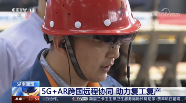 中國首次！亮風(fēng)臺與華菱湘鋼合作“5G+AR”，實現(xiàn)中德奧三地跨國遠程裝配