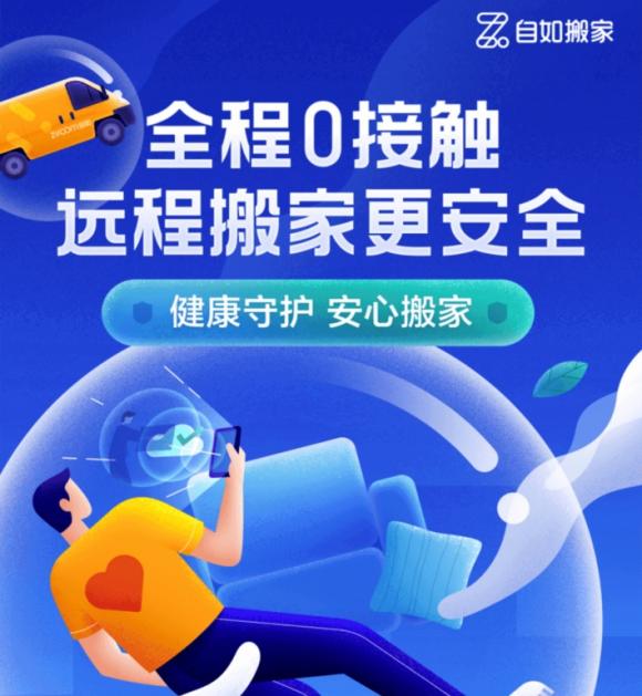 居家防疫包免費(fèi)領(lǐng)，天津自如推出多重保障