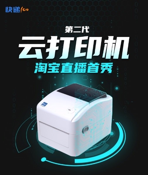 快遞100這款云打印機(jī)火了！可樂(lè)罐大小一秒快速打印