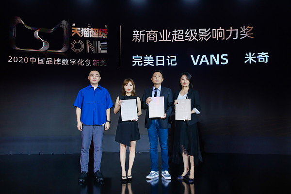 第二屆天貓超級ONE大獎(jiǎng)公布： 2020年數(shù)字營銷風(fēng)向標(biāo)