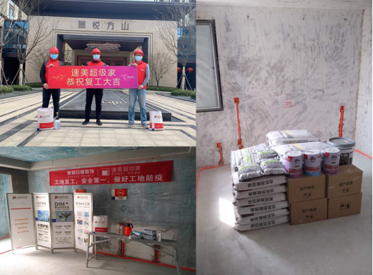 東易日盛速美超級家全方面防疫，助工地有序復(fù)工
