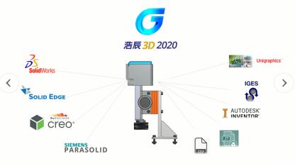 讓CAD數(shù)據(jù)互通，浩辰3D2020全面兼容提供高效一體化方案