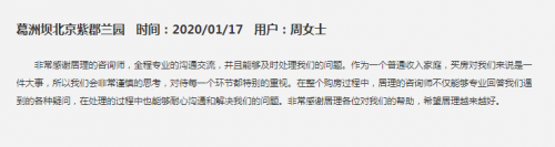 服務(wù)體系建設(shè)成線上賣房關(guān)鍵 居理新房打造品質(zhì)化購(gòu)房體驗(yàn)