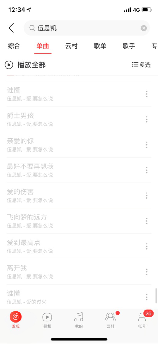 網(wǎng)易云官宣和華納戰(zhàn)略合作的背后，網(wǎng)友：歌沒有多啊！