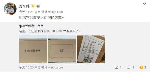 新一代蘇寧小Biu智慧屏Pro版曝最新諜照，由海信代工打造