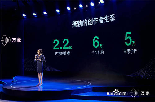 百度全面打通知識內(nèi)容，加速知識視頻化