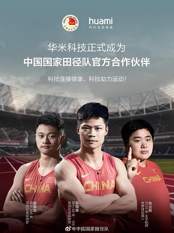 華米科技Amazfit新品手表外觀首次曝光：重新設(shè)計(jì)、定位都市戶外
