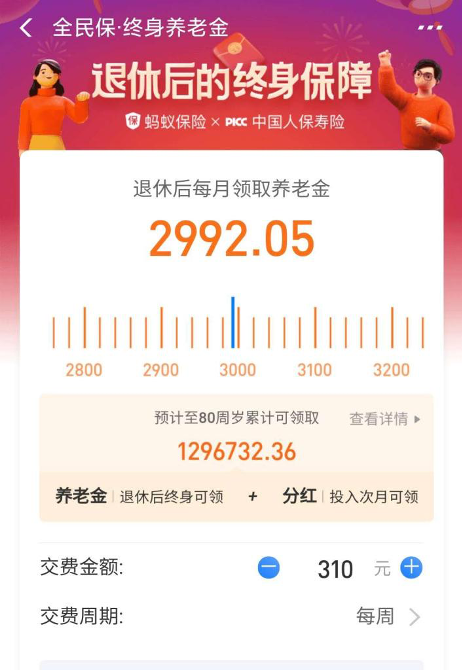 支付寶保險嚴選好保險：1元起投，滿足中年人的需求